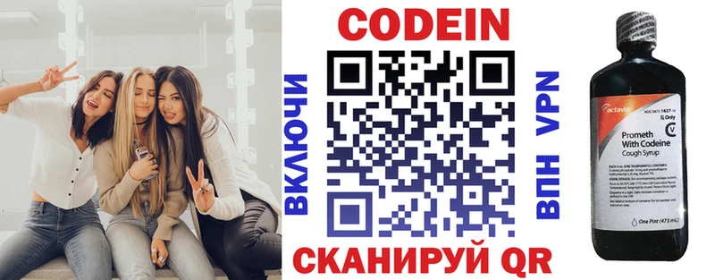 omg как войти  Очёр  Кодеиновый сироп Lean напиток Lean (лин) 