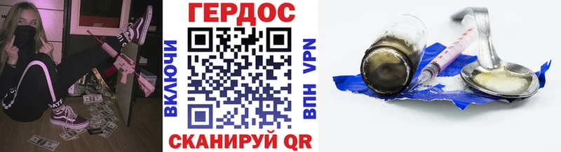 Героин хмурый  Очёр 